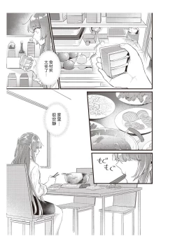 Page 174 of Densha de, Jugyou. Sensei to. | 在电车里，上课。和老师。1-8