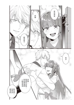 Page 179 of Densha de, Jugyou. Sensei to. | 在电车里，上课。和老师。1-8