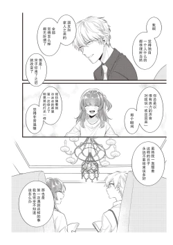 Page 181 of Densha de, Jugyou. Sensei to. | 在电车里，上课。和老师。1-8