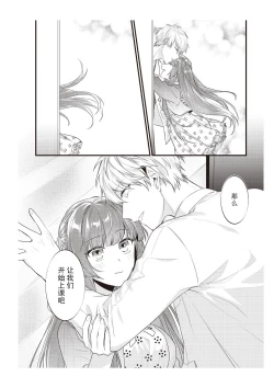 Page 191 of Densha de, Jugyou. Sensei to. | 在电车里，上课。和老师。1-8