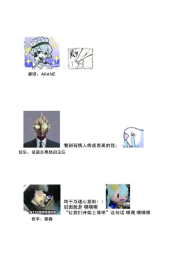 Page 192 of Densha de, Jugyou. Sensei to. | 在电车里，上课。和老师。1-8