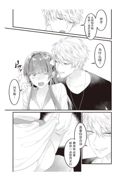 Page 52 of Densha de, Jugyou. Sensei to. | 在电车里，上课。和老师。1-8