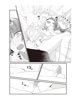 Page 63 of Densha de, Jugyou. Sensei to. | 在电车里，上课。和老师。1-8