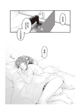 Page 67 of Densha de, Jugyou. Sensei to. | 在电车里，上课。和老师。1-8