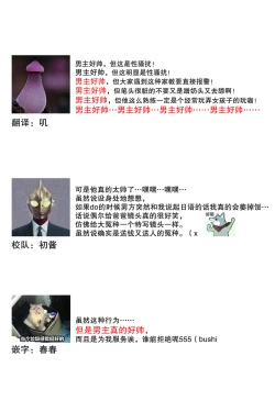 Page 68 of Densha de, Jugyou. Sensei to. | 在电车里，上课。和老师。1-8