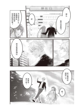Page 82 of Densha de, Jugyou. Sensei to. | 在电车里，上课。和老师。1-8