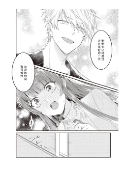 Page 90 of Densha de, Jugyou. Sensei to. | 在电车里，上课。和老师。1-8