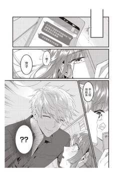 Page 95 of Densha de, Jugyou. Sensei to. | 在电车里，上课。和老师。1-8