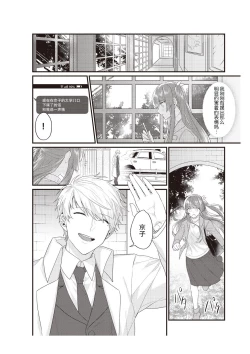 Page 98 of Densha de, Jugyou. Sensei to. | 在电车里，上课。和老师。1-8
