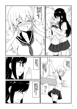 Page 4 of Watashi, Onee-sama no Yuri Dorei ni Narimasu