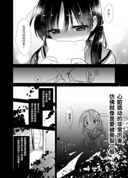 Page 14 of Oyasumi Sex Soushuuhen | 晚安性爱总集篇