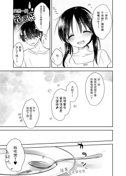 Page 179 of Oyasumi Sex Soushuuhen | 晚安性爱总集篇