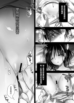 Page 97 of Oyasumi Sex Soushuuhen | 晚安性爱总集篇