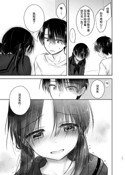 Page 100 of Otomari Sex Soushuuhen | 过夜性爱总集篇