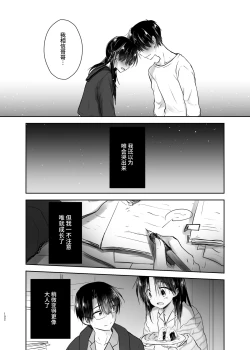 Page 101 of Otomari Sex Soushuuhen | 过夜性爱总集篇