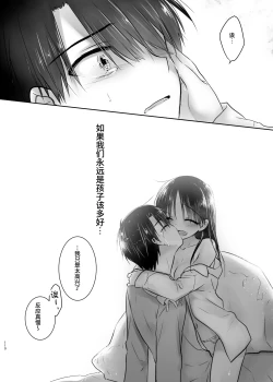Page 109 of Otomari Sex Soushuuhen | 过夜性爱总集篇