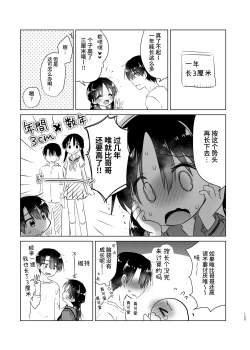Page 124 of Otomari Sex Soushuuhen | 过夜性爱总集篇