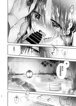 Page 145 of Otomari Sex Soushuuhen | 过夜性爱总集篇
