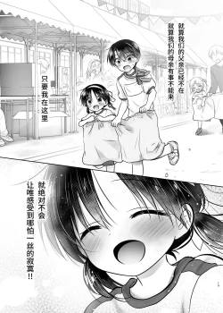 Page 14 of Otomari Sex Soushuuhen | 过夜性爱总集篇