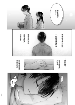 Page 183 of Otomari Sex Soushuuhen | 过夜性爱总集篇