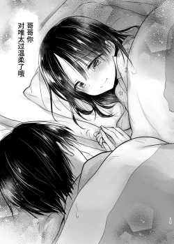 Page 184 of Otomari Sex Soushuuhen | 过夜性爱总集篇