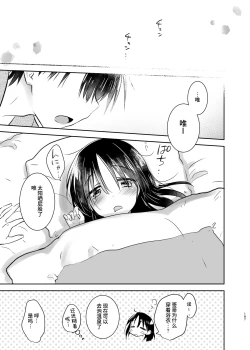 Page 186 of Otomari Sex Soushuuhen | 过夜性爱总集篇