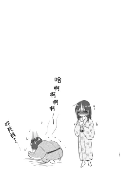 Page 196 of Otomari Sex Soushuuhen | 过夜性爱总集篇