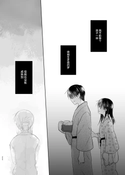 Page 203 of Otomari Sex Soushuuhen | 过夜性爱总集篇