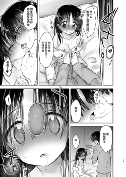 Page 38 of Otomari Sex Soushuuhen | 过夜性爱总集篇