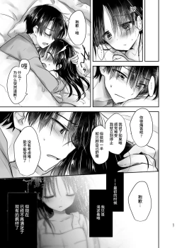 Page 56 of Otomari Sex Soushuuhen | 过夜性爱总集篇