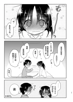 Page 64 of Otomari Sex Soushuuhen | 过夜性爱总集篇