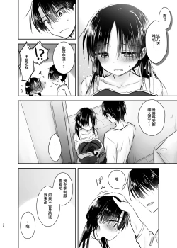 Page 75 of Otomari Sex Soushuuhen | 过夜性爱总集篇
