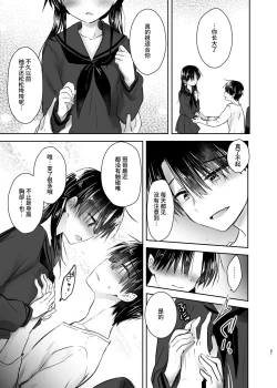 Page 80 of Otomari Sex Soushuuhen | 过夜性爱总集篇