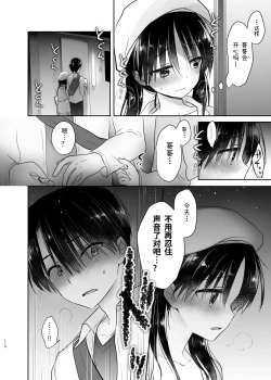 Page 115 of Odekake Sex Soushuuhen