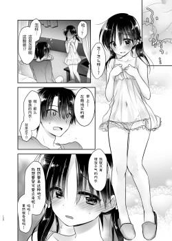 Page 121 of Odekake Sex Soushuuhen