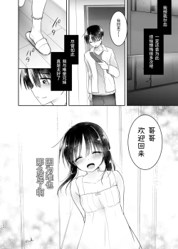Page 145 of Odekake Sex Soushuuhen