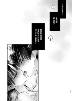 Page 150 of Odekake Sex Soushuuhen