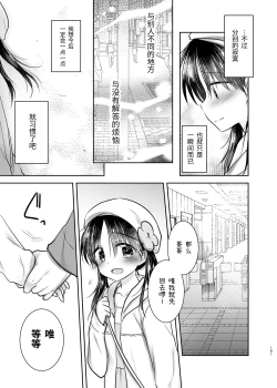 Page 162 of Odekake Sex Soushuuhen