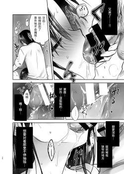 Page 35 of Odekake Sex Soushuuhen
