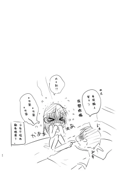 Page 45 of Odekake Sex Soushuuhen