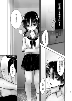 Page 50 of Odekake Sex Soushuuhen