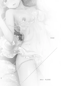 Page 99 of Odekake Sex Soushuuhen