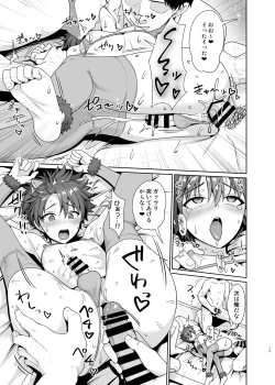 Page 20 of Biyaku de Iinari Satsueikai 2