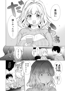 Page 10 of Boku no Kanojo wa Yodare ga Oosugiru