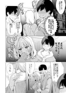 Page 14 of Boku no Kanojo wa Yodare ga Oosugiru