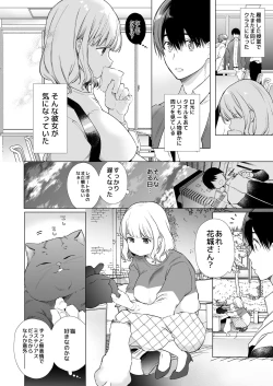 Page 4 of Boku no Kanojo wa Yodare ga Oosugiru