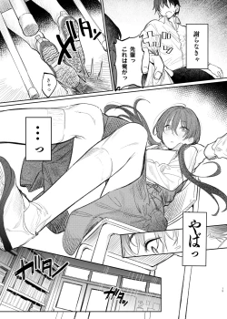 Page 15 of Kunikida Senpai no Kakushigoto