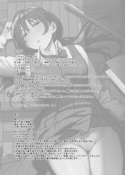 Page 49 of Kunikida Senpai no Kakushigoto