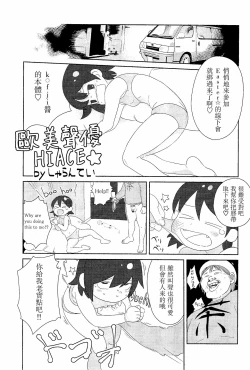 Page 116 of Otona no Cookie