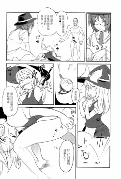 Page 123 of Otona no Cookie